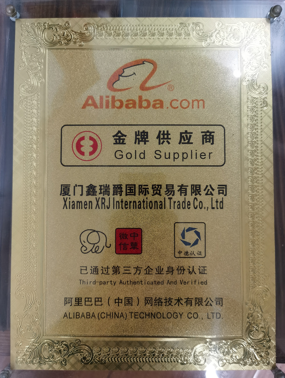 Alibaba Glod Supplier